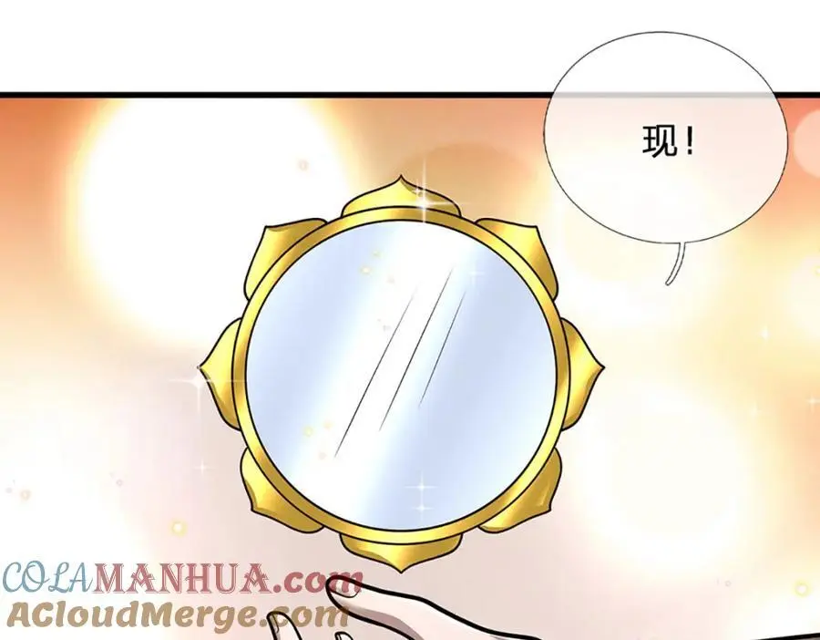 第297话 日月神体，人形凶兽6