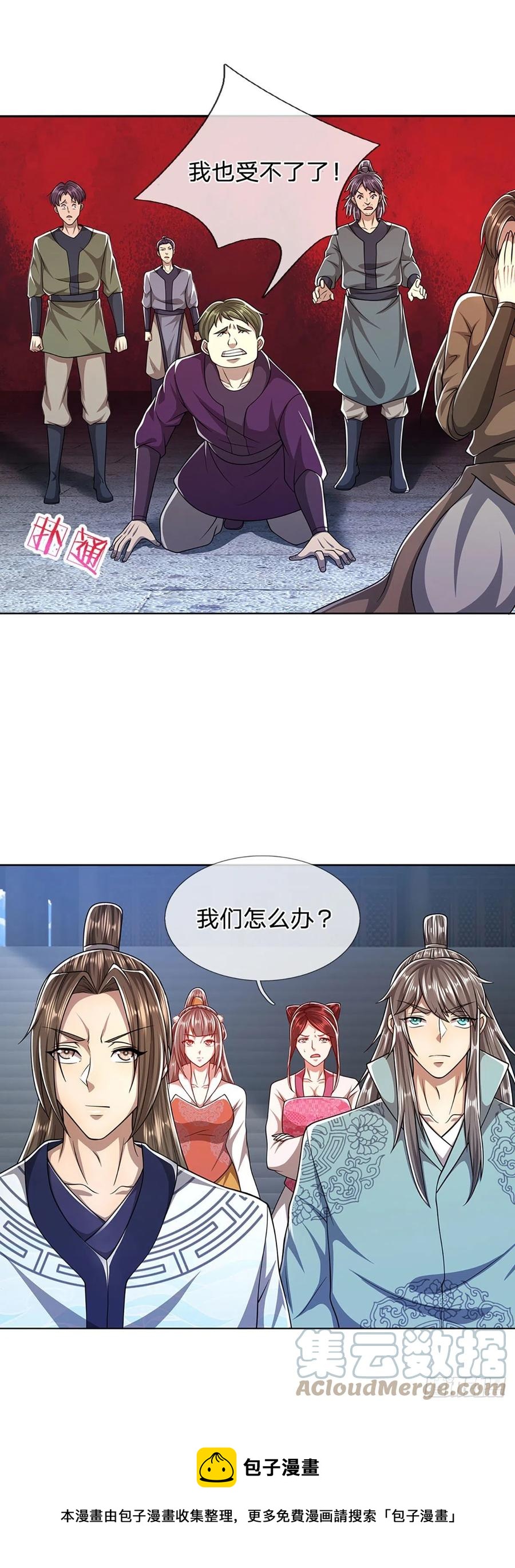 第106话 陆沉何在？静观其变28