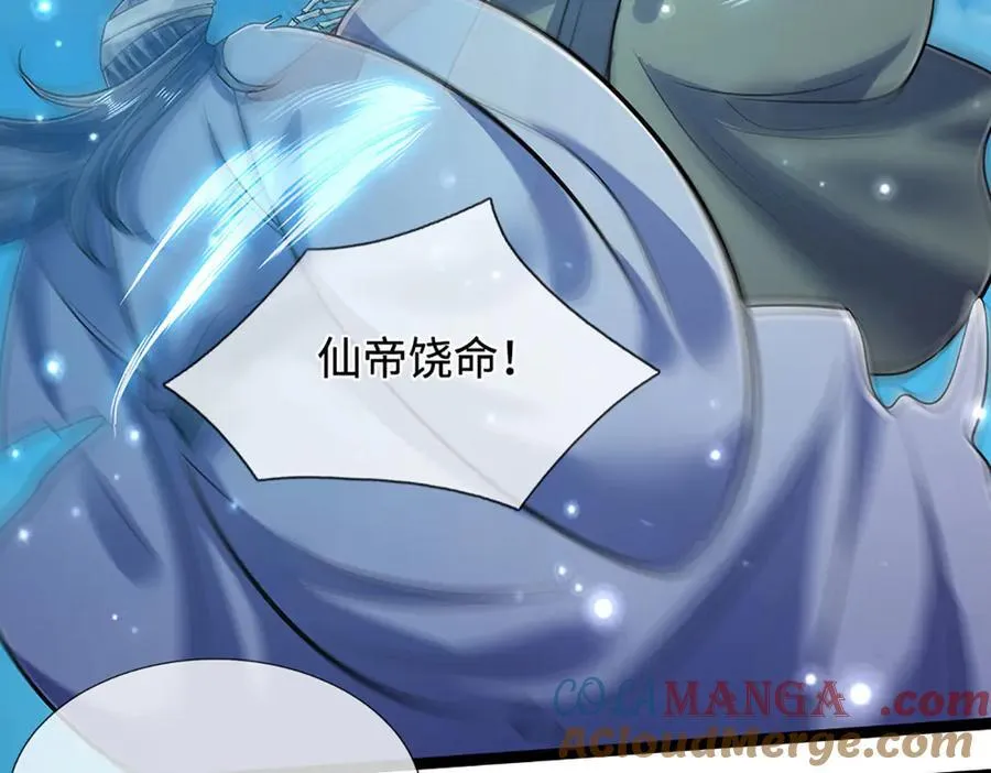 第323话 白帝恢复，手段通天8
