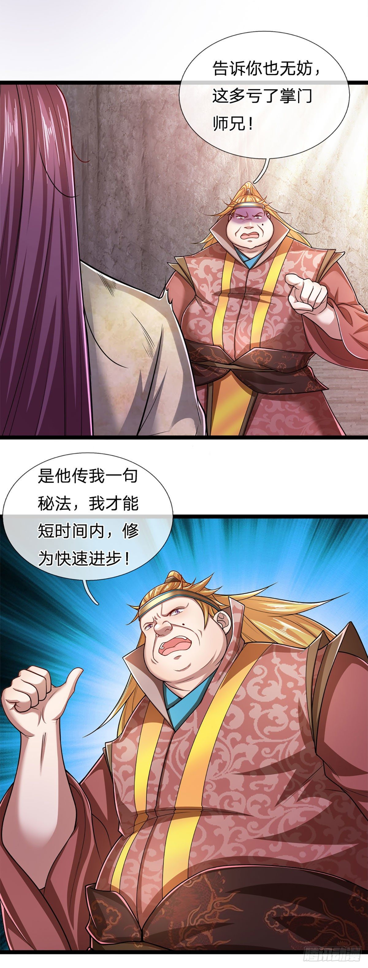 第75话 打到服气，龙逸尘现4