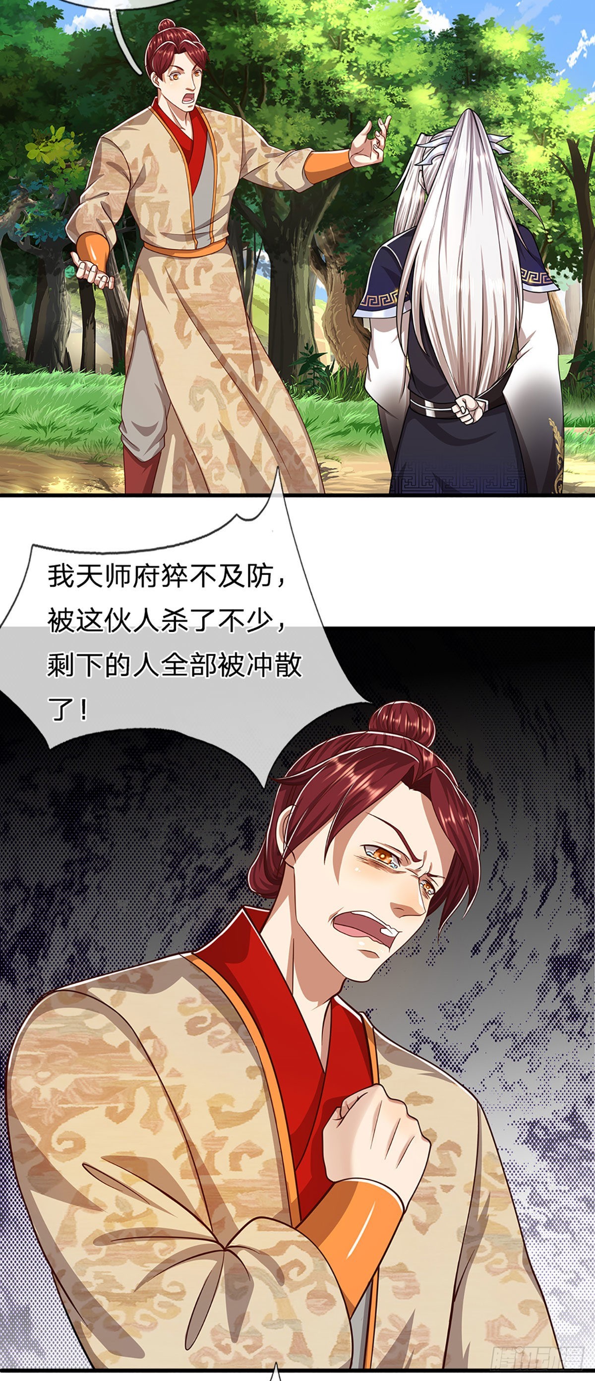 第135话 这个邪修，从何而来21