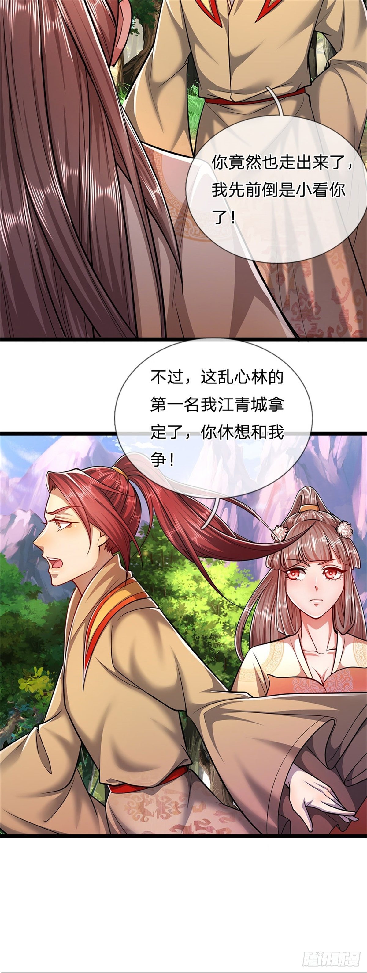 第5话 出乱心林，他叫陆沉！14