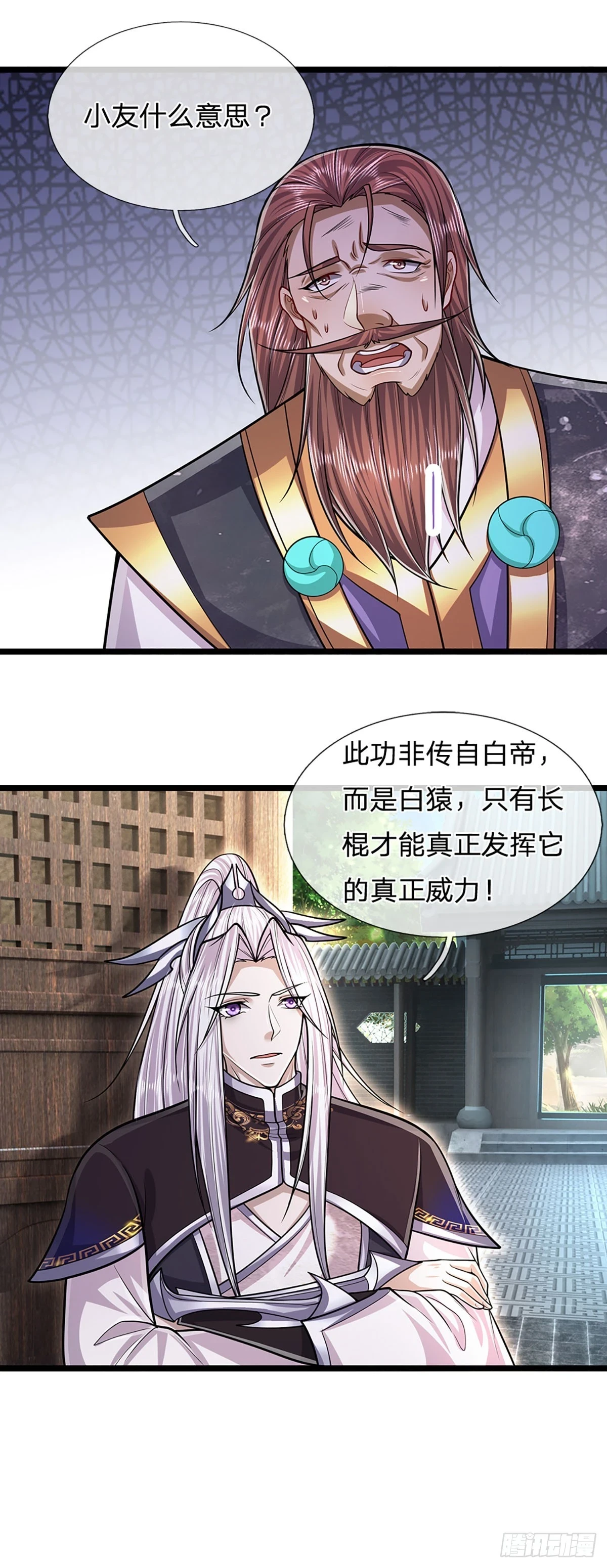 第207话 换根棍子，脱胎换骨9