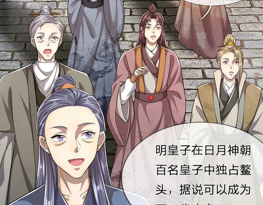 第241话 偶遇劲敌！114