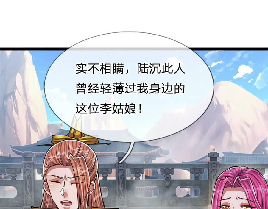 第245话 平平无奇，泛泛之辈7
