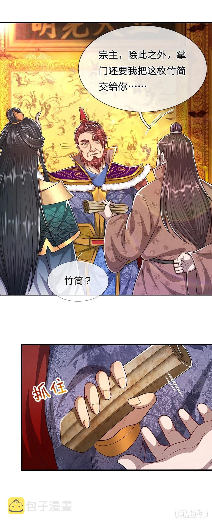 第116话 应龙后人，手写功法15