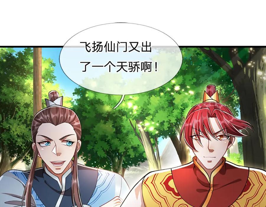 第270话 众生之门，再次开启103