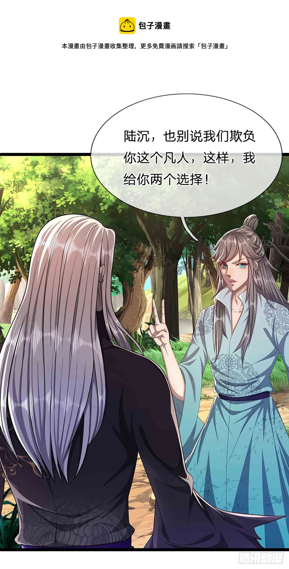 第19话 出尔反尔，凡夫俗子28