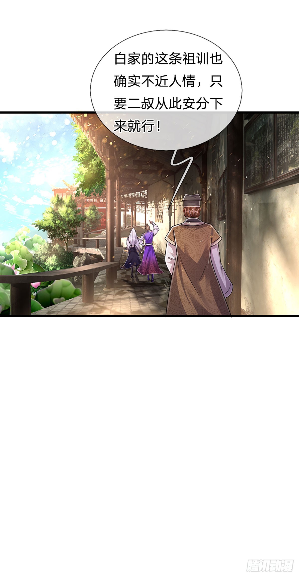 第188话 爱说大话，实力不赖33