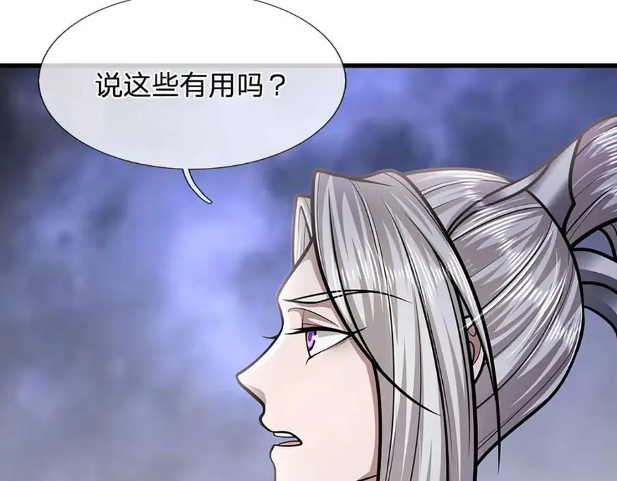 第297话 日月神体，人形凶兽26