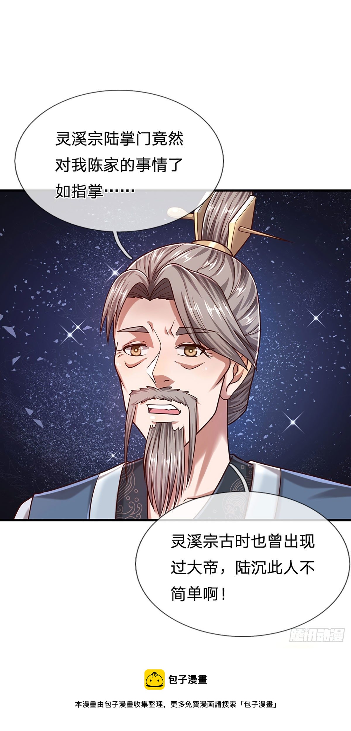 第126话 帝术传承，石剑之中16