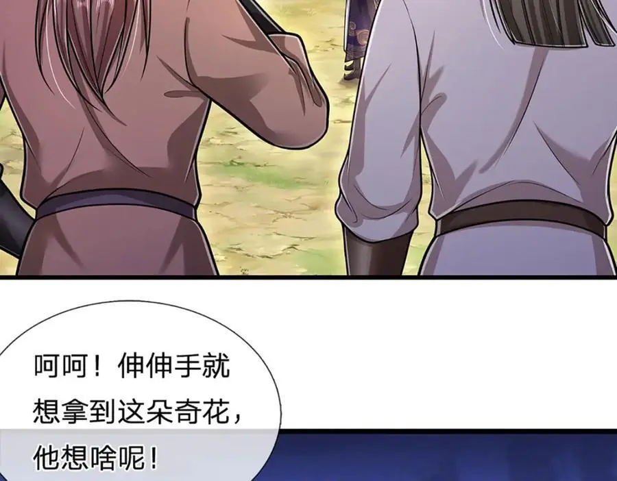 第279话 虚空之花，不妨割爱77