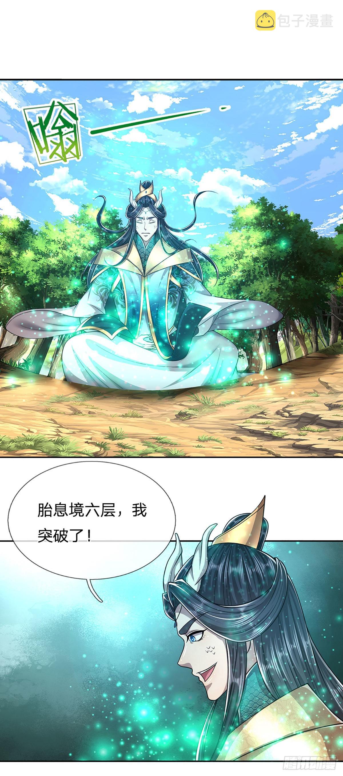 第146话 不同凡响，来历非凡25