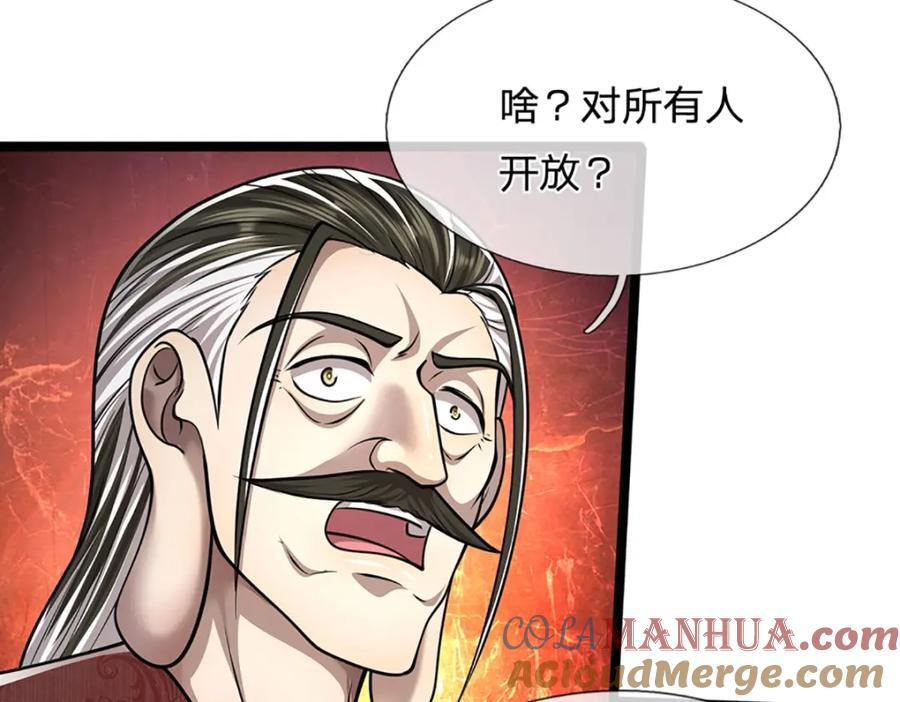 第274话 混入卧底，难夺机缘24