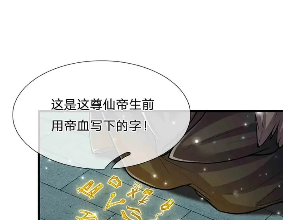 第308话 真血加持，空间利刃7