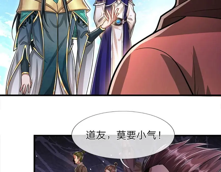 第275话 君子无罪，怀璧其罪102