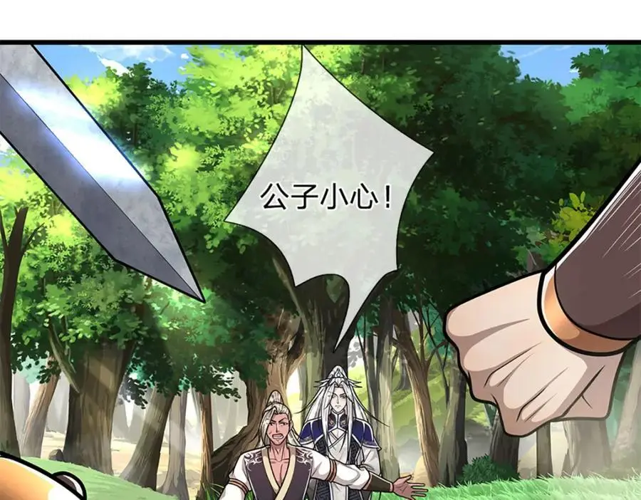 第283话 破烂神女，用啥摆平83