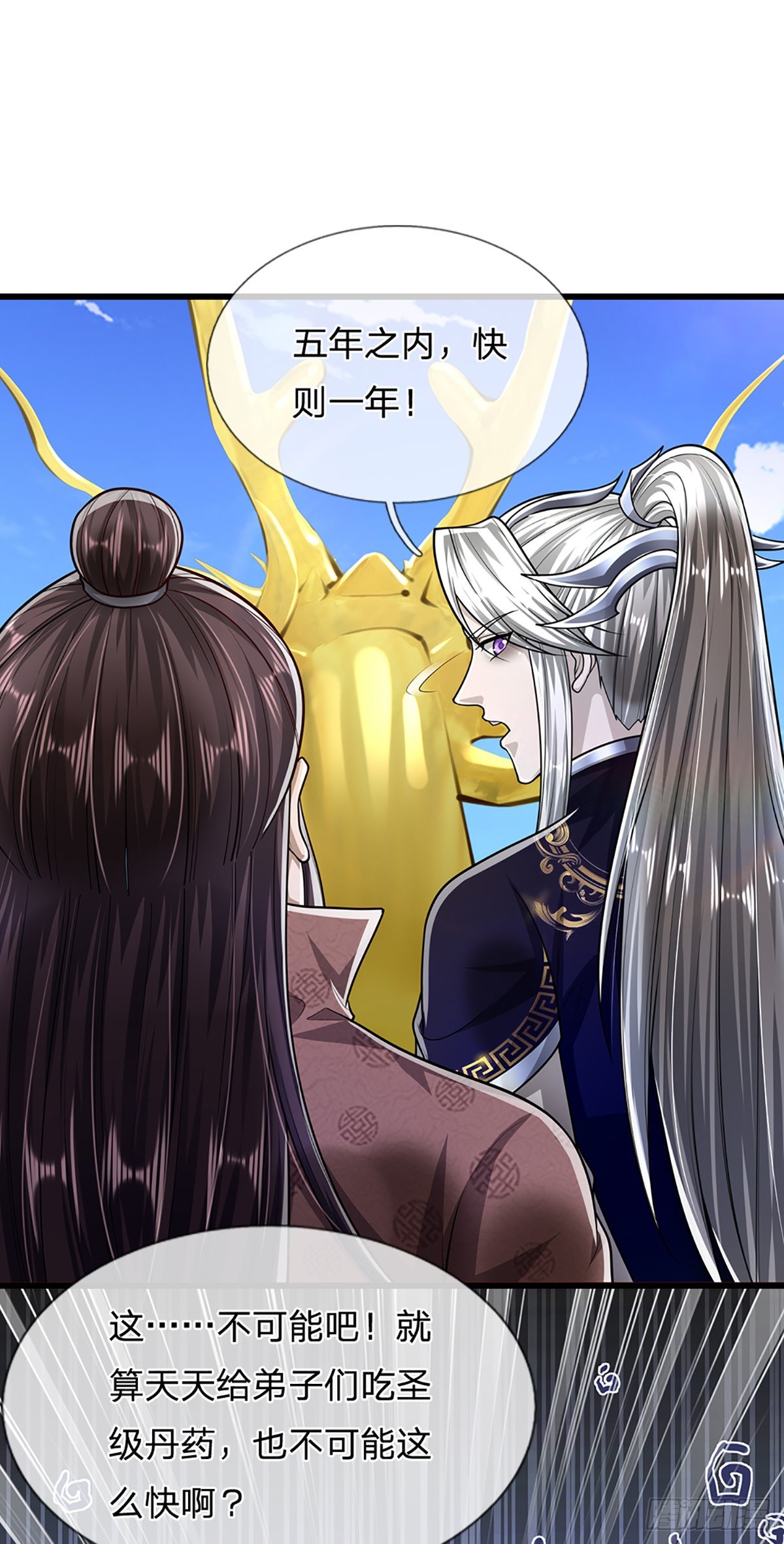 第170话 小人叛变，大逆不道26