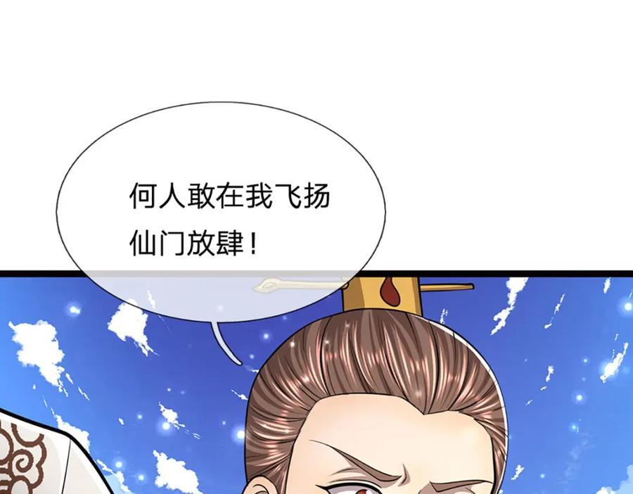 第265话 没落至此，大开杀戒10