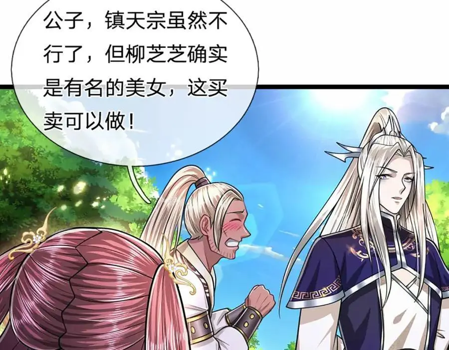 第280话 收狗腿子，很有意思30