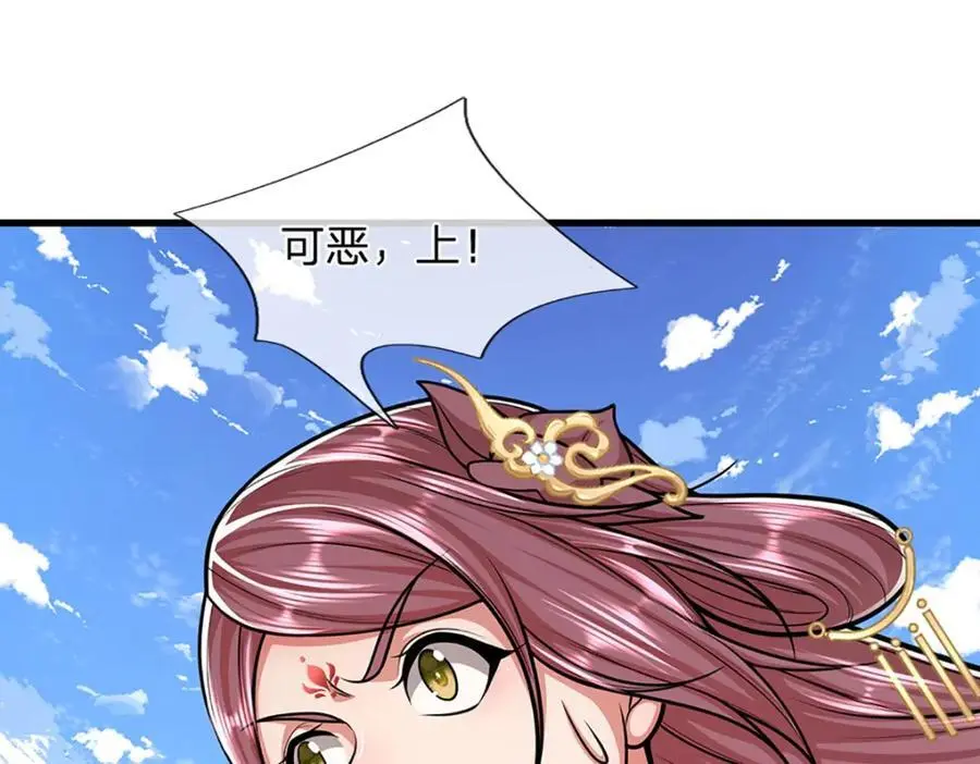 第283话 破烂神女，用啥摆平85