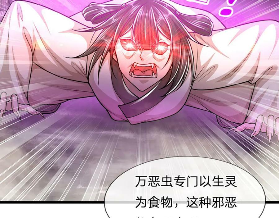 第238话 不自量力33