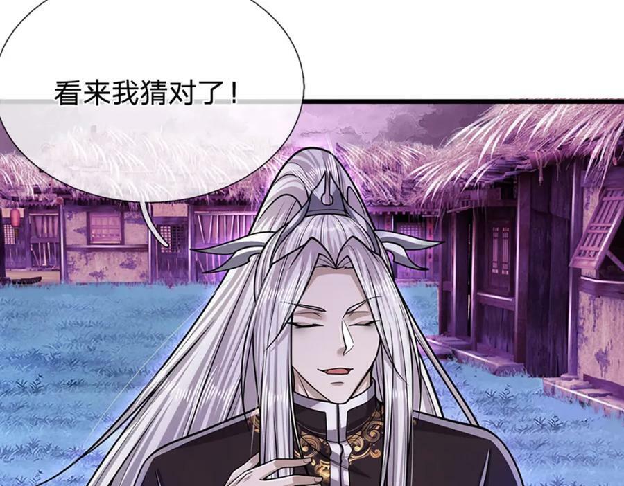 第236话 销魂一盯，强力震慑34