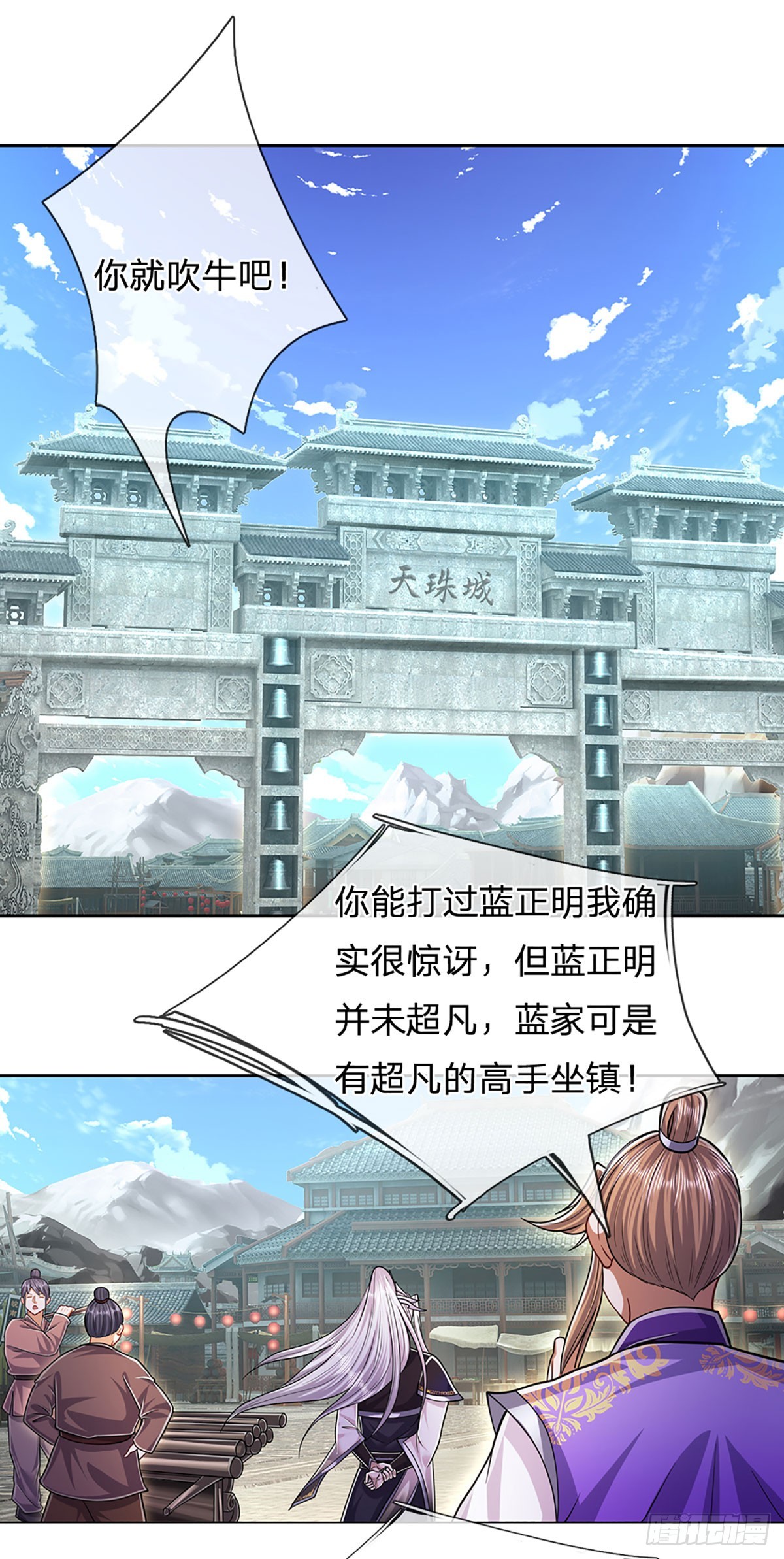 第188话 爱说大话，实力不赖18