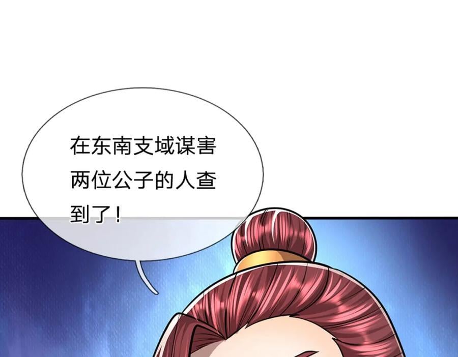 第259话 如此戏耍，查找下落61