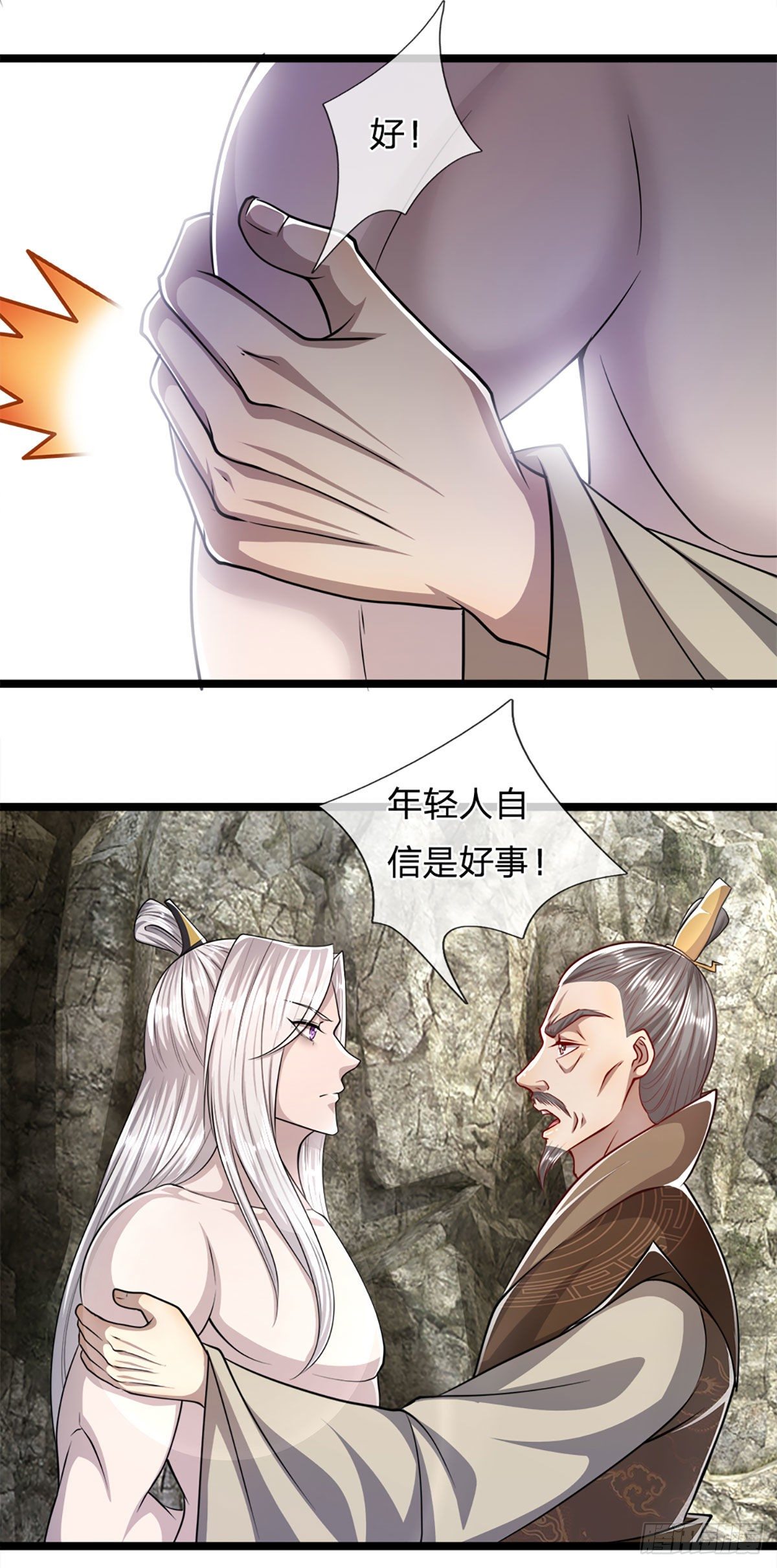 第71话 自问自答，掌门让位25