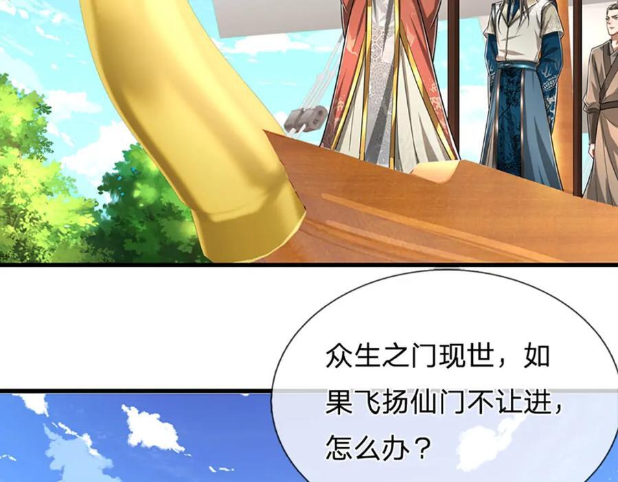 第273话 公主现世，斩了此子44