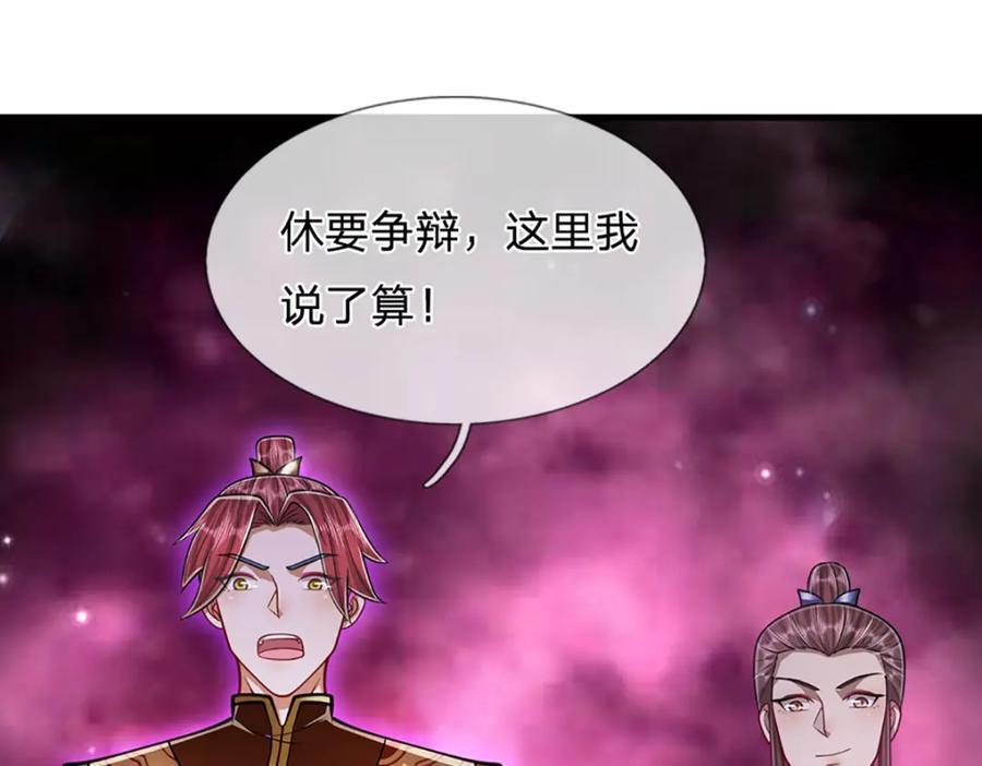第260话 飞扬仙门，暂避锋芒66