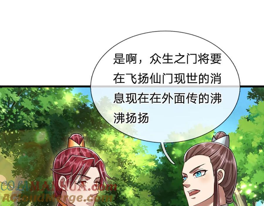 第270话 众生之门，再次开启80