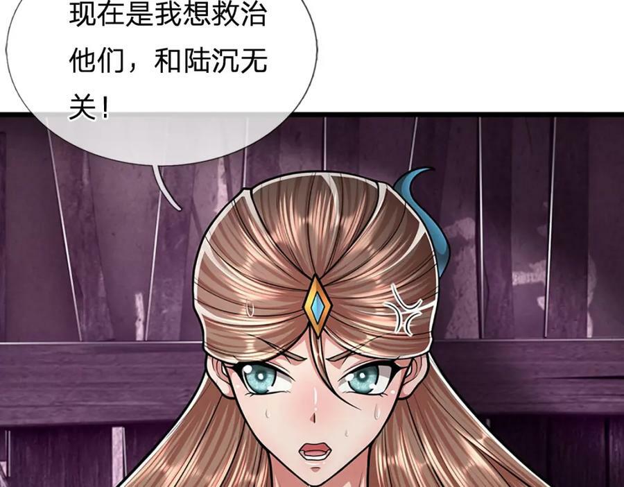第232话 大发善心，群疗救治102