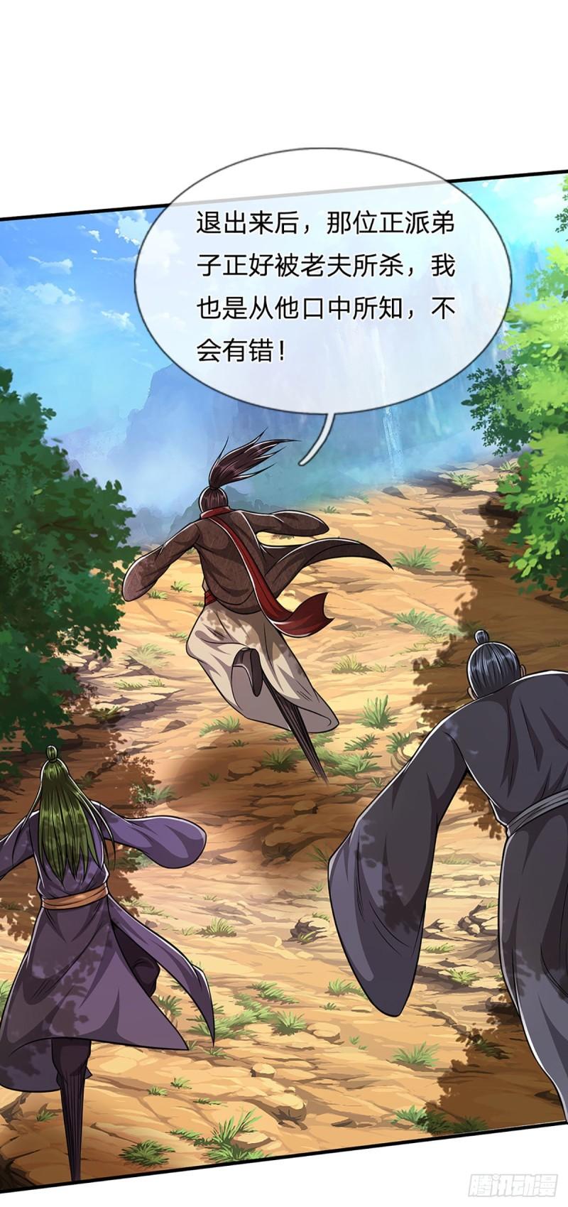 第141话 那干一场，看谁怕谁5