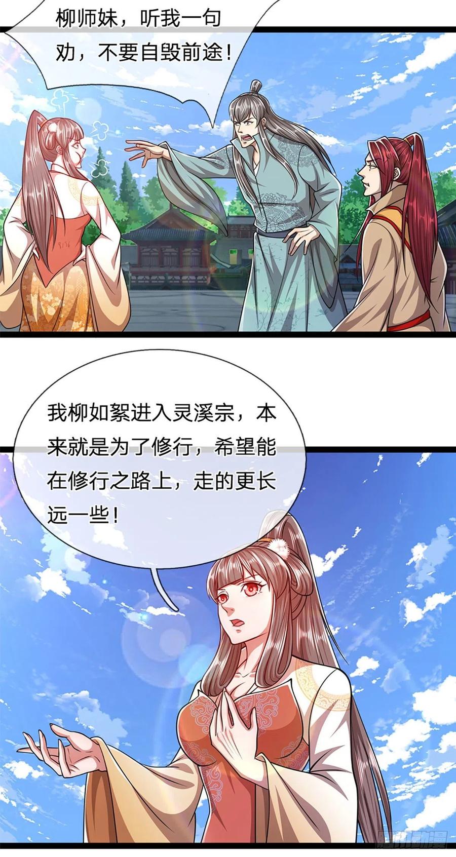 第90话 幡然醒悟，为时未晚15