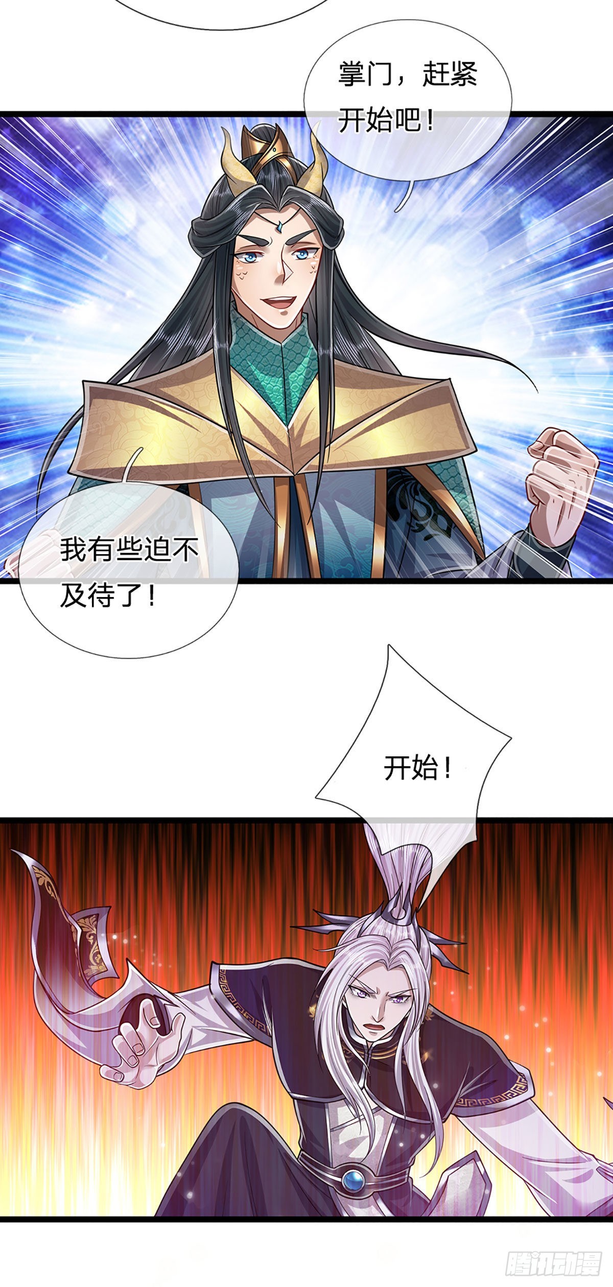 第175话 护卫宗主，灭了此贼6