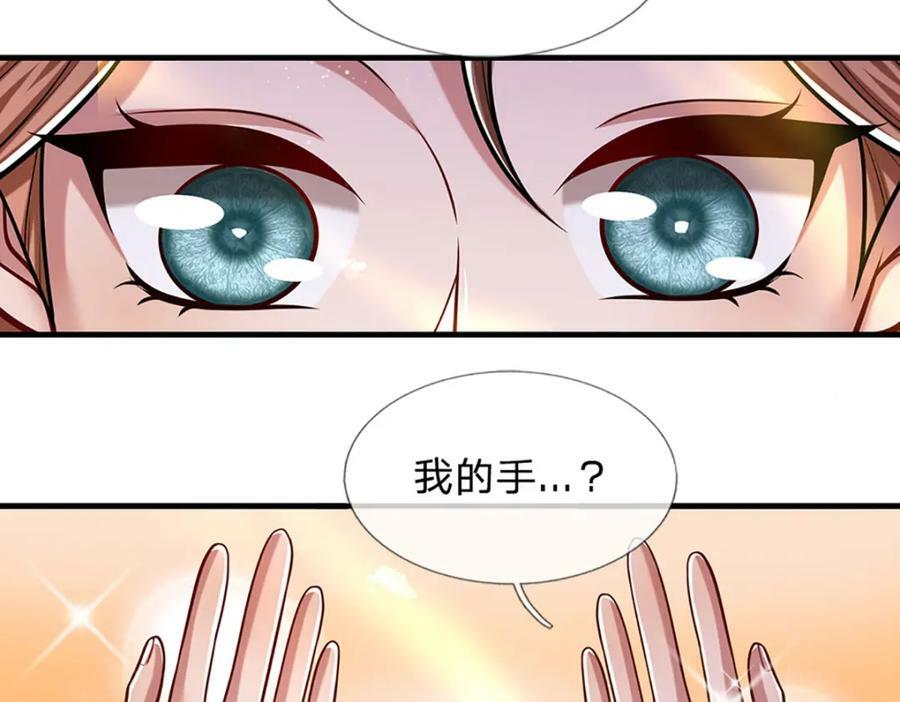 第240话 圣音战歌90