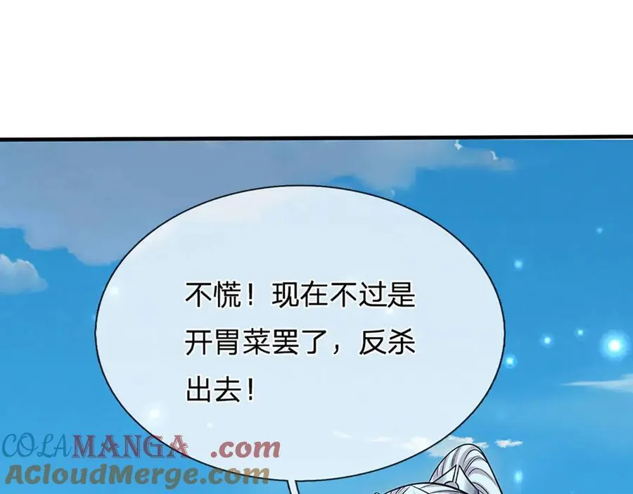 第310话 宝藏无数，结阵杀敌90