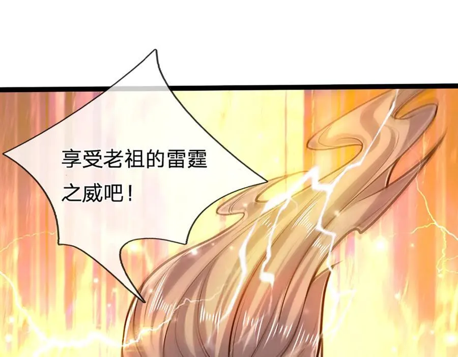 第312话 两位老祖，倾巢而出33