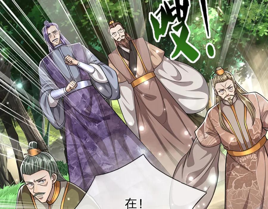 第266话 老祖出关，所为何事11