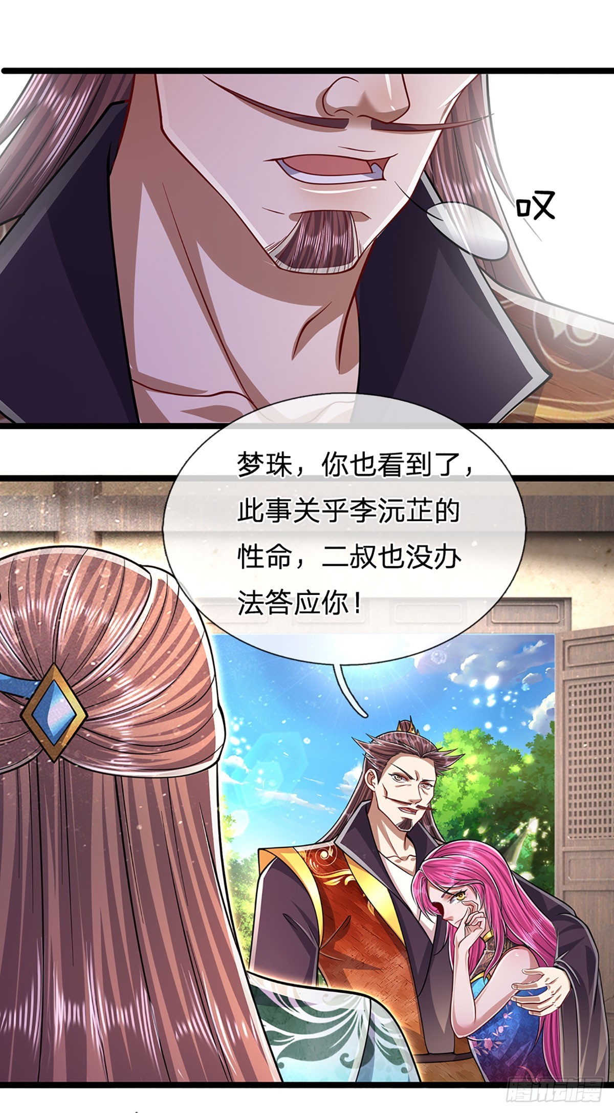 第200话 坏我大事，自讨苦吃18