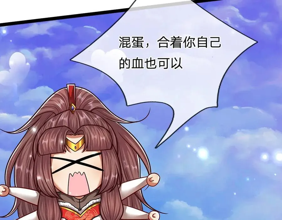 第307话 禁忌规则，万火之母31