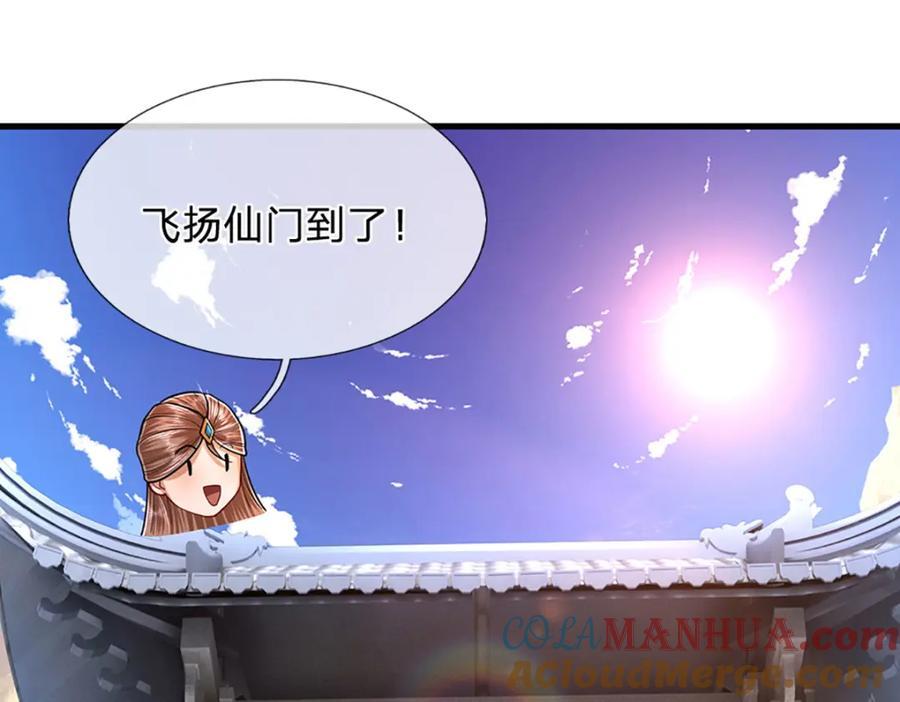 第260话 飞扬仙门，暂避锋芒4