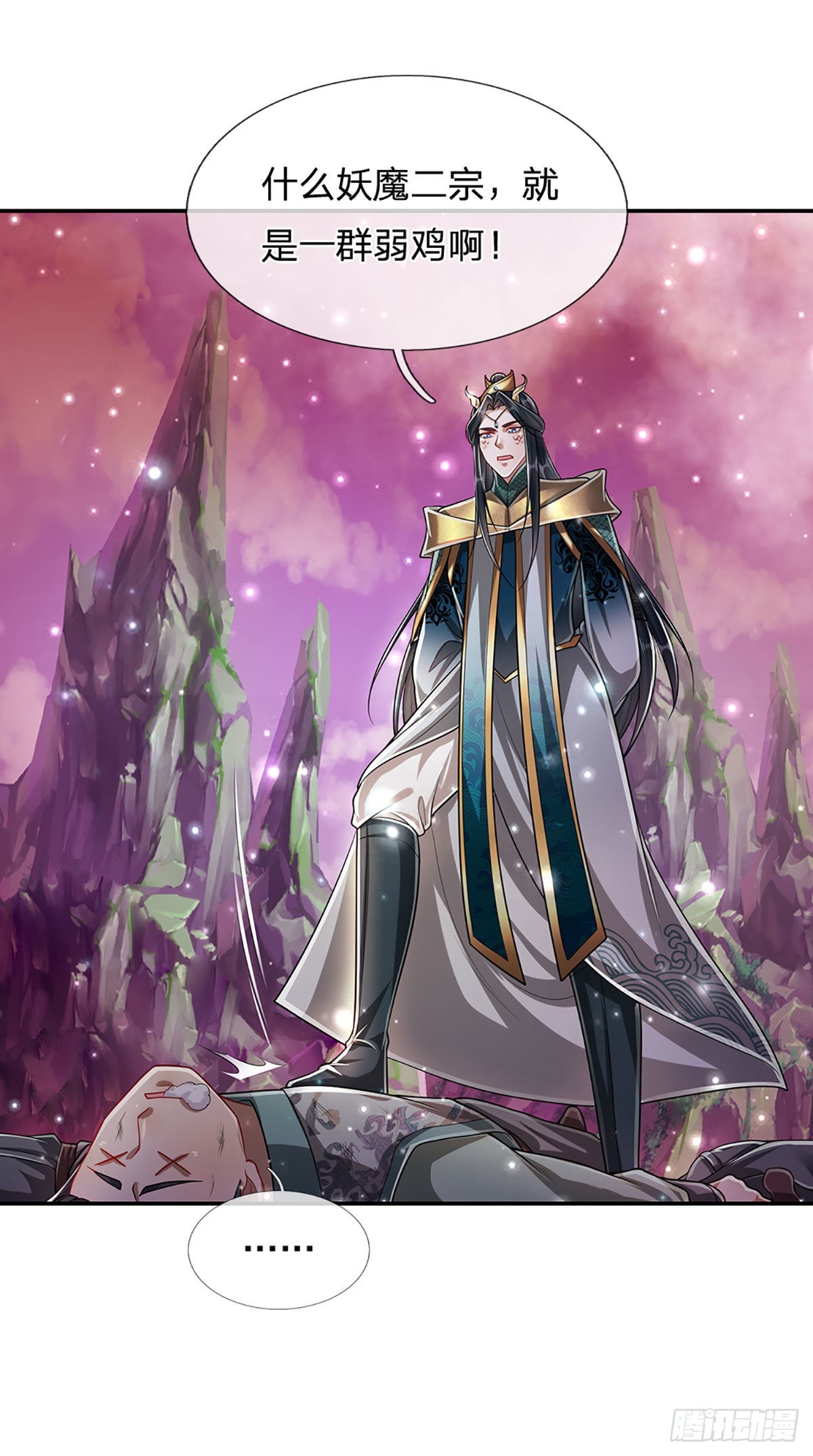 第156话 何人敢袭，妖魔大殿21
