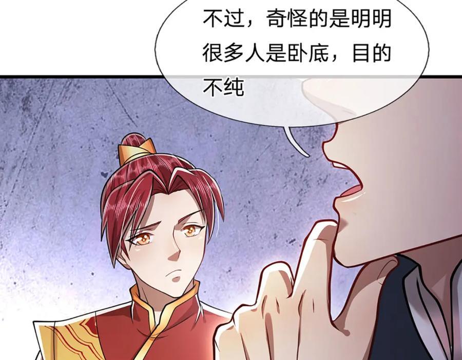 第270话 众生之门，再次开启82