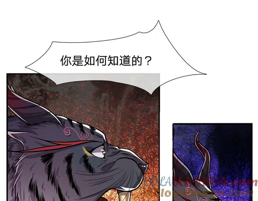 第236话 销魂一盯，强力震慑36