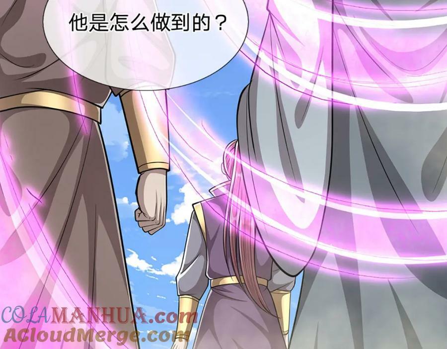 第252话 摇出师父，找回场子60