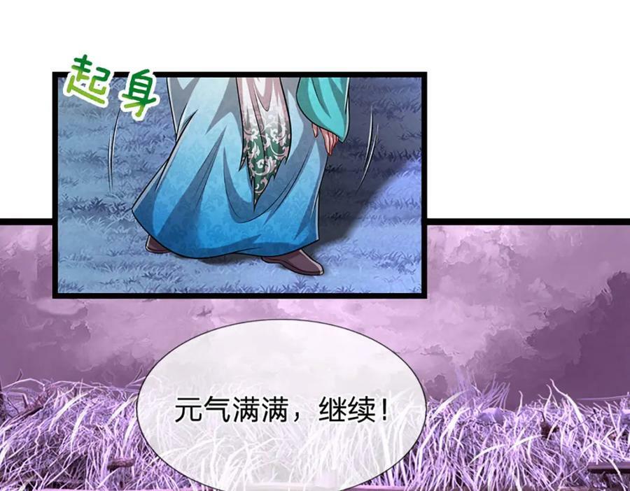 第230话 妖物标记，探测一番75