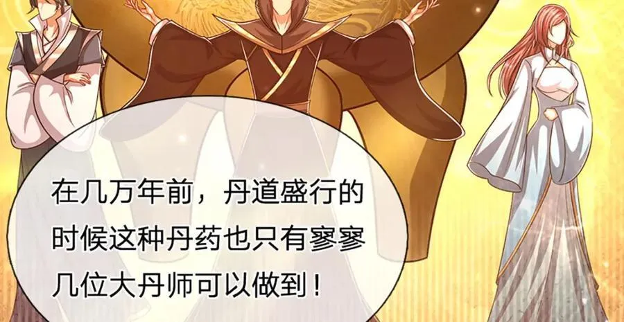 第303话 踏入古殿，寻真机缘63